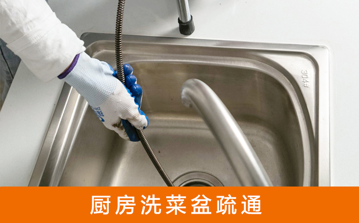 睢县洗菜池疏通
